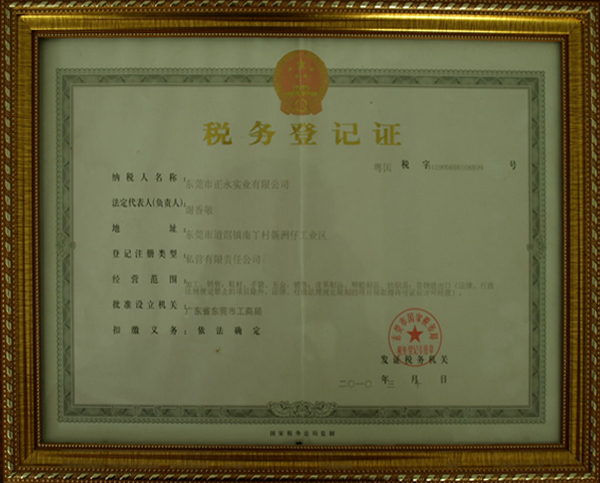 榮譽(yù)證書