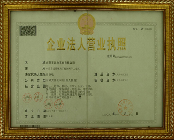 榮譽(yù)證書