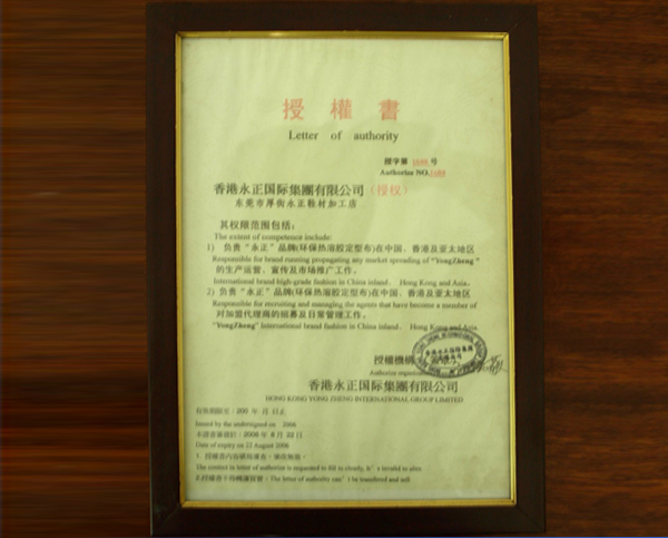 榮譽(yù)證書