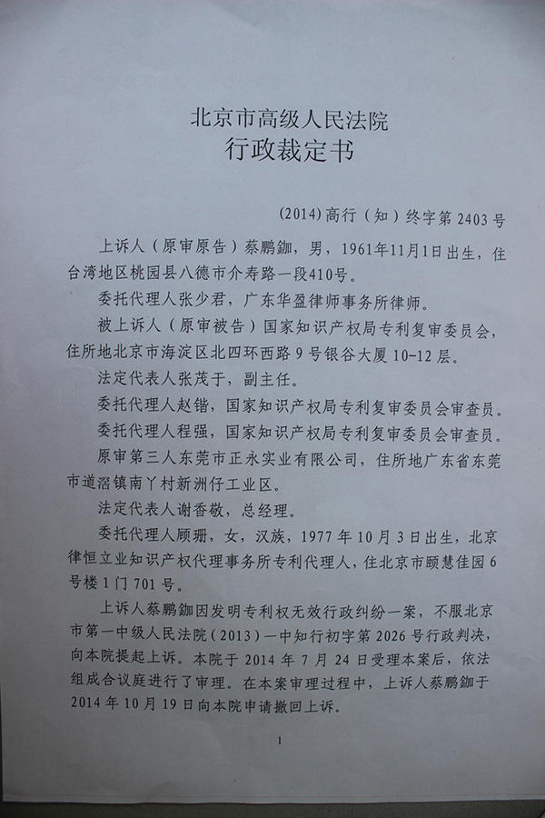 行政裁定書(shū)