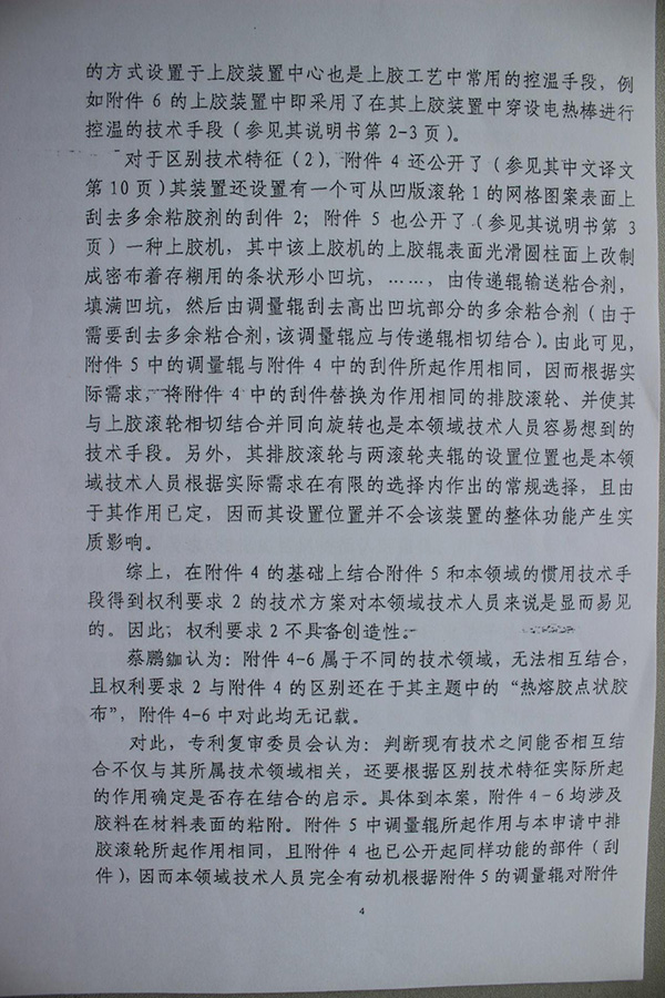 判決書