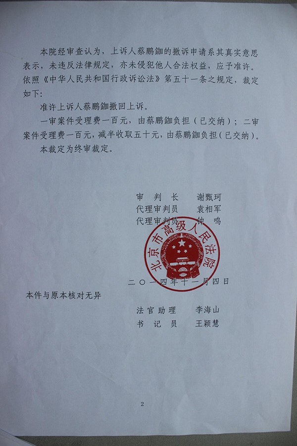 行政裁定書(shū)